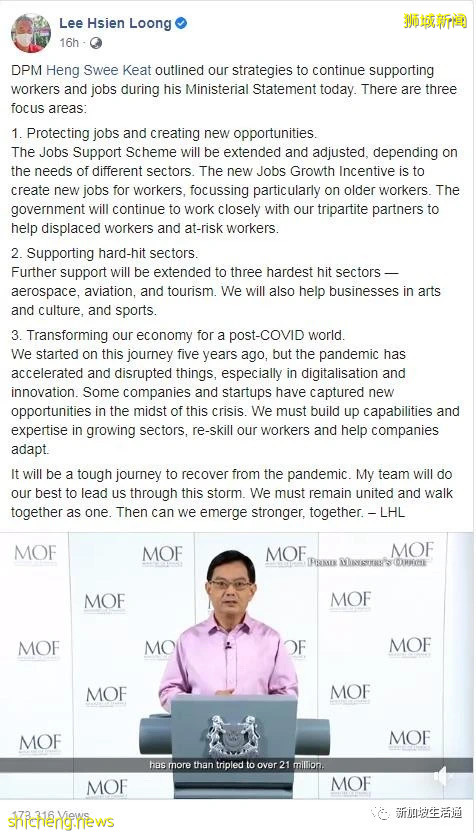 李显龙:新加坡复苏的道路很艰难