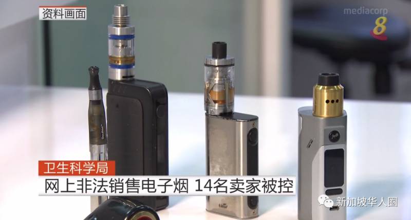 新加坡严打黑市电子烟，最高罚2万新币坐牢1年，购买者照样罚