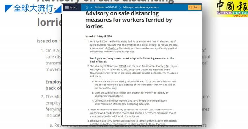 ◤肺炎疫情◢罗厘载送客工 人离人要一米