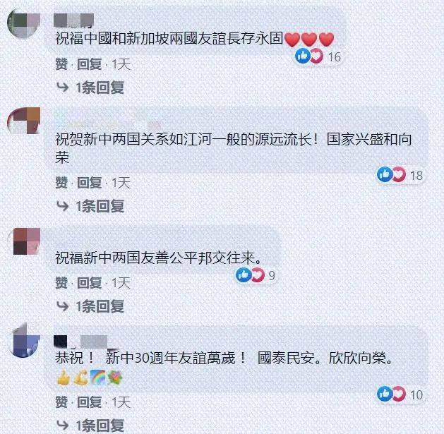 新中建交30周年，李顯龍總理發了一個帖子