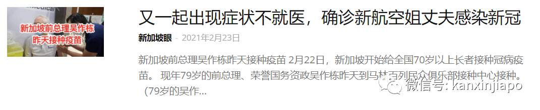史上首次!新加坡连续8个月零流感记录