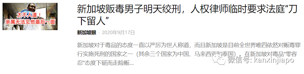 今增10 | 两名新加坡人在中国运毒被判死刑，新加坡外交部发话了