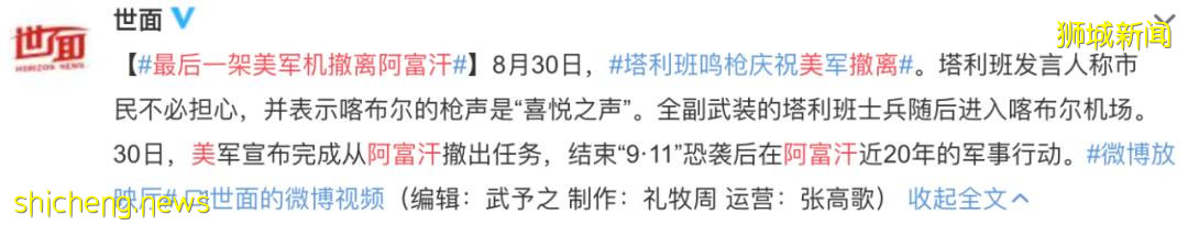 美國拉上98個國家接收阿富汗難民,有新加坡嗎