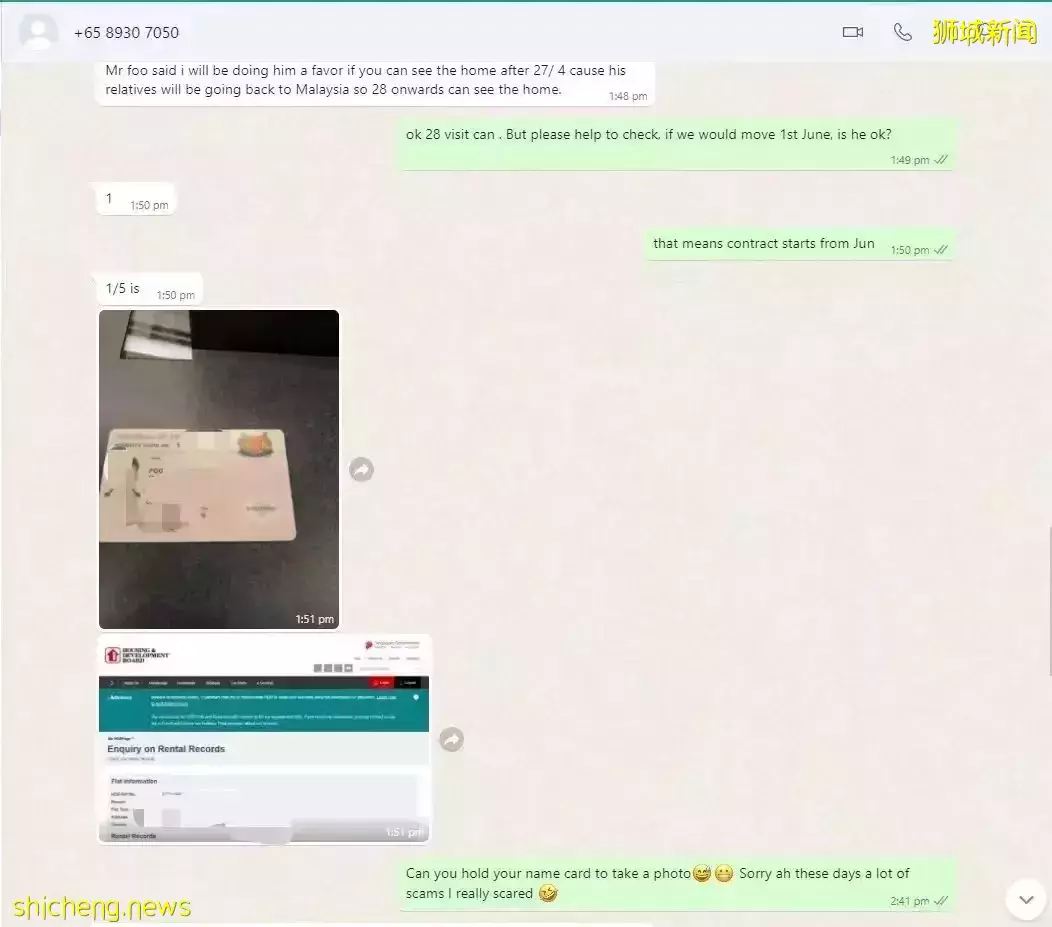 没看房先付近1万新！威胁一辈子租不到房！现在新加坡的假中介都这么嚣张吗