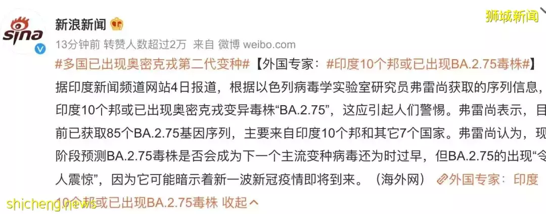 新加坡總統部長確診！病毒再變異BA.2.75！“沒感染就像異類”