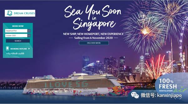 今增10！不能出國，但能出海！新加坡下月開放無目的地航遊