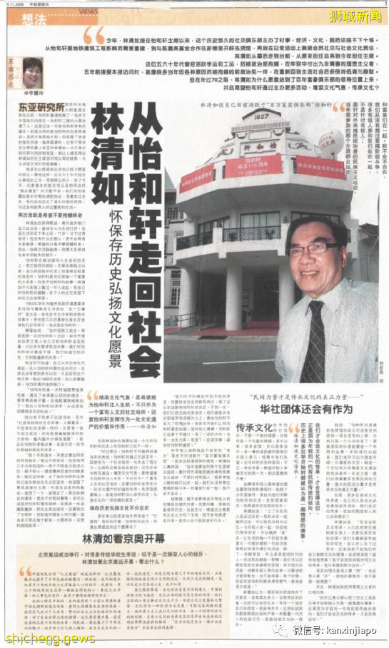 新加坡顶级华人俱乐部怡和轩,成立百余年,秘史初次公开