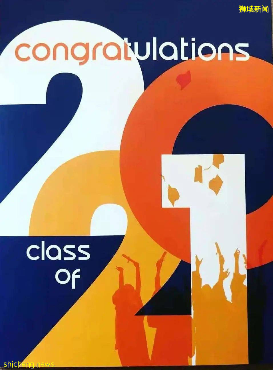 新加坡國立大學李光耀公共政策學院2020及2021屆畢業典禮