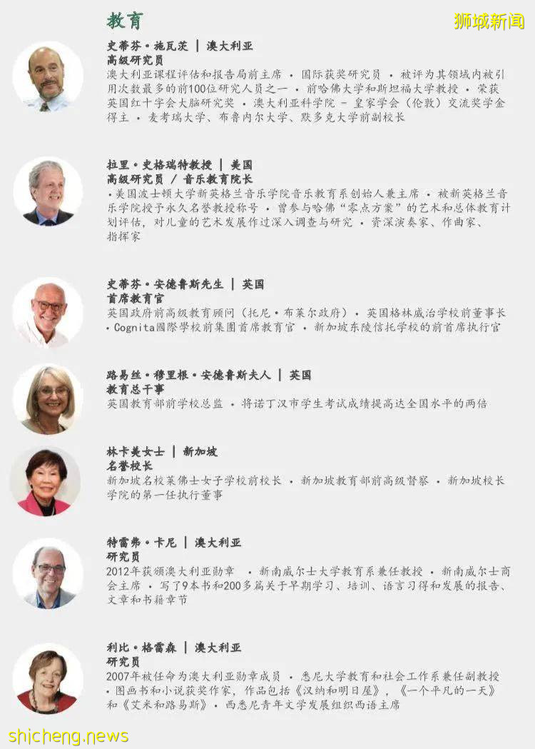 为什么新加坡这所幼儿园被誉为冠军的摇篮