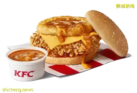 新加坡KFC新品限时上架!Zinger汉堡再升级,搭配咖喱汁+凹面薯饼,任你随意淋酱🍔