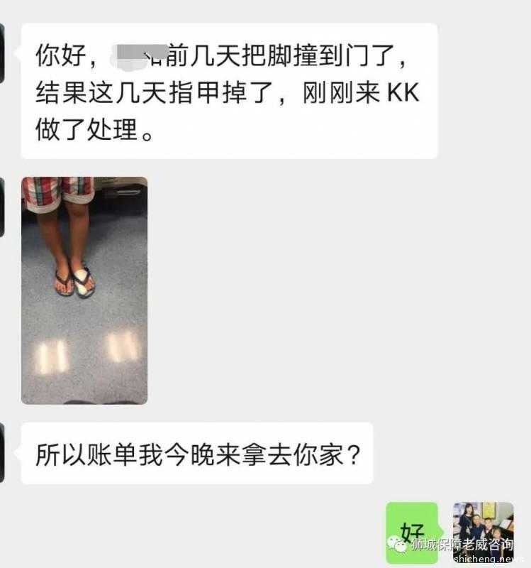 新加坡意外保险知多少