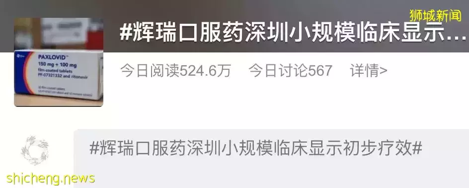 “我在新加坡確診，以後還能回國麽？”輝瑞口服藥療效在中國首曝光！來新機票僅30新