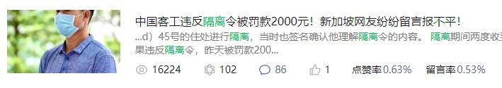 居家隔离注意!新加坡执法员每天1000次探访,8000通监控电话