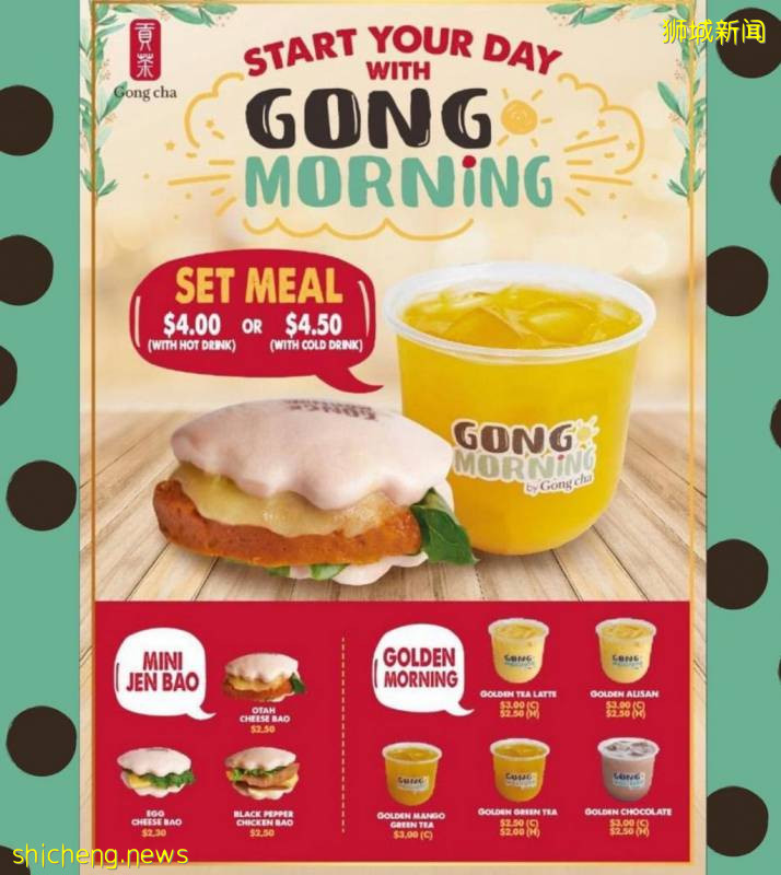 贡茶推出台式早餐!美味刈包+暖心姜黄饮品,帮你开启全新的一天