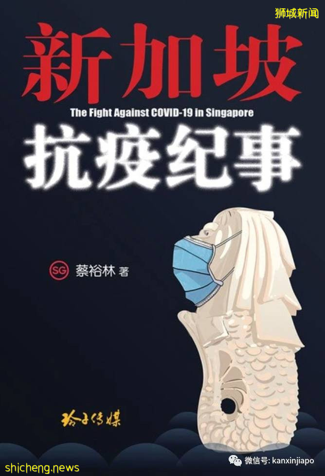 我们面对怎样的后疫情时代新加坡