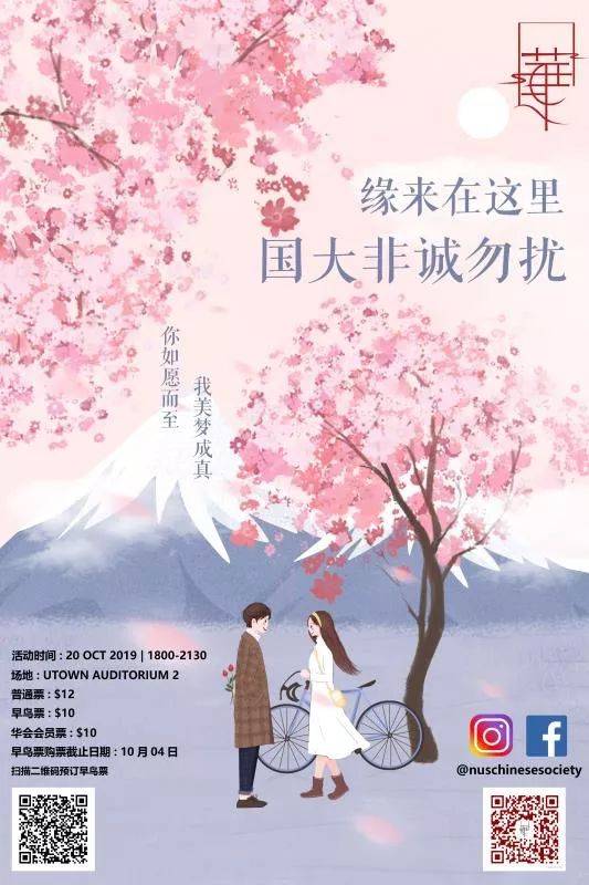 2019国大非诚勿扰 | 这是一张正儿八经的狗粮粮票