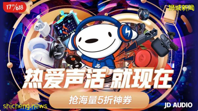 不到2新幣起!壓軸好戲最後三天!手機最高減2020,電腦辦公、耳機、圖書5折搶,爆款只要2新幣!