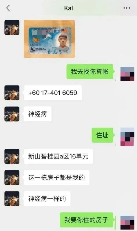 刚毕业，在新加坡工作的小姑娘被骗了好几千新币...