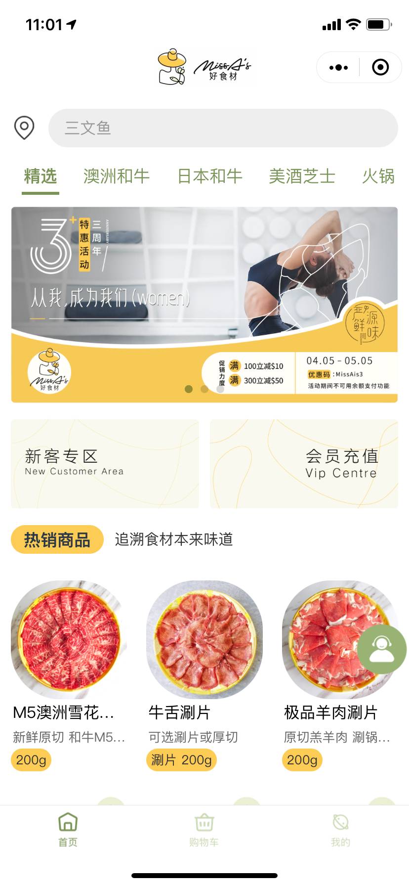 新加坡寶藏生鮮網店！帝王三文魚、日本A5和牛、有機土雞、爆汁肉丸，媽媽們的最佳選擇