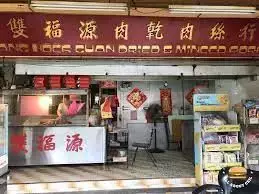 新加坡肉干Bak Kwa系列