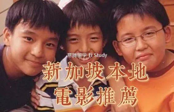 新加坡·本地電影推薦(下)