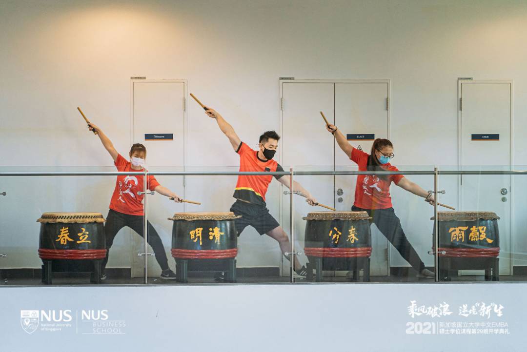 乘風破浪 逆境“新”生 新加坡國立大學中文EMBA第29班開學典禮