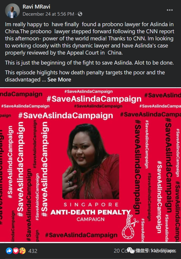 今增10 | 两名新加坡人在中国运毒被判死刑，新加坡外交部发话了