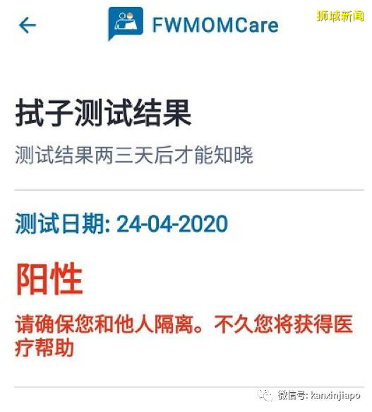 新加坡宿舍客工三分之二已检测,网友爆料:只管查不管治