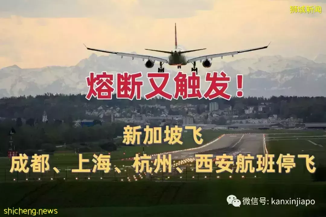 再有4航班熔斷，飛中國僅剩3航線；多國取消防疫措施全面開放