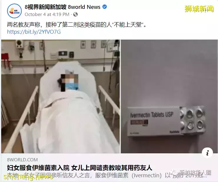 新加坡网上卖治冠病假药危害健康,非法销售最高判2年罚5万