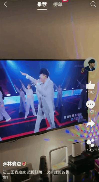 明星过年翻车:林俊杰在家K歌没人理,李佳琦、杨超越饭桌上被迫营业