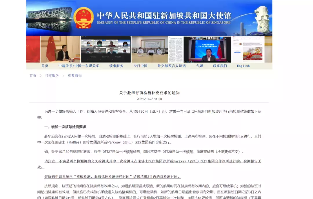 最新!新加坡往返中國更容易了