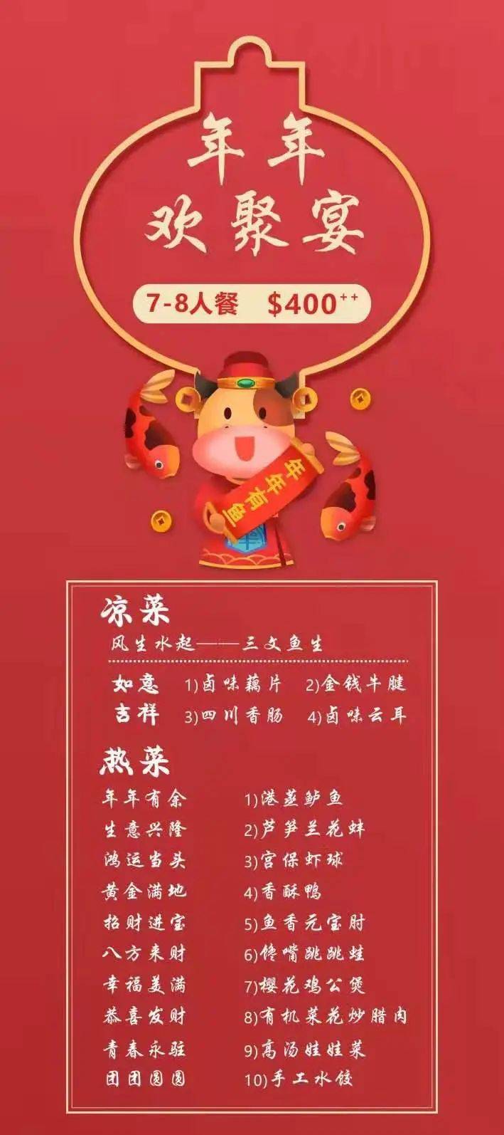 小坡島年夜飯震撼來襲！解放雙手，牛氣沖天