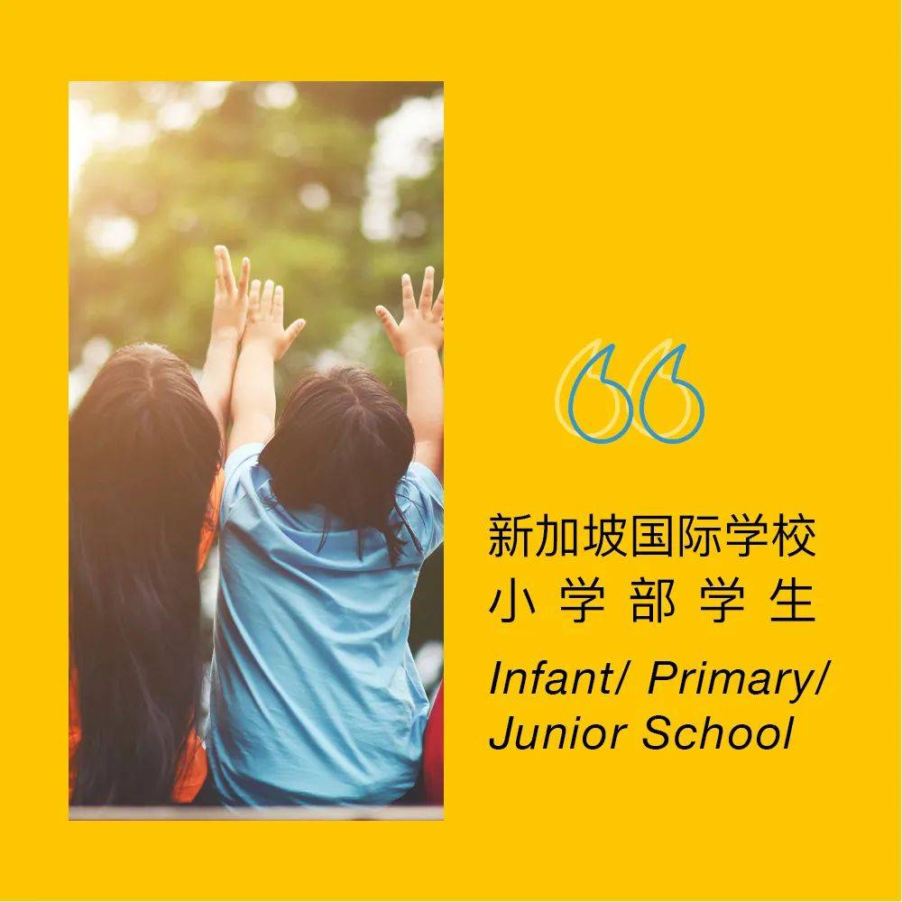 新加坡國際學校強調的每日英語閱讀，家長要如何輔助孩子完成