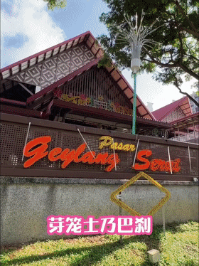 新加坡神仙菜市场！牛羊肉海鲜全都有，比超市还便宜