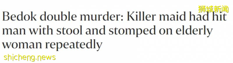 更多細節曝光！勿洛雙屍案：女傭謀殺2雇主，才判20年