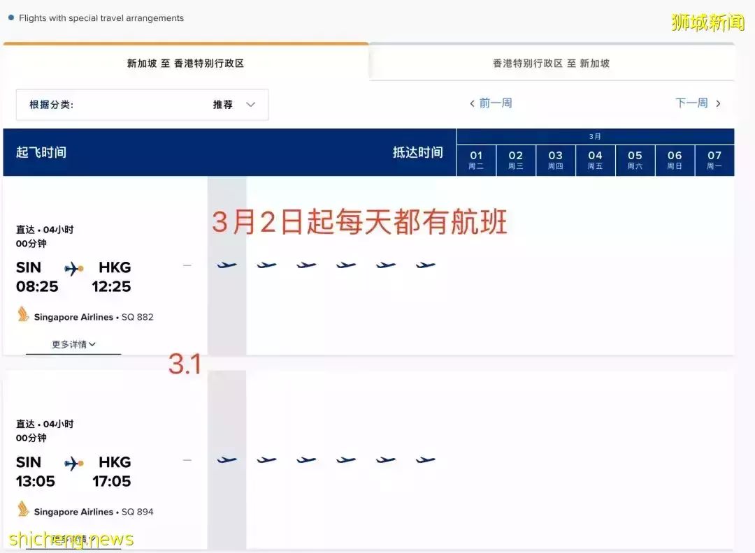 香港突然禁止新航著陸！回國機票破￥60000被搶光！李總理：有可能再收緊措施