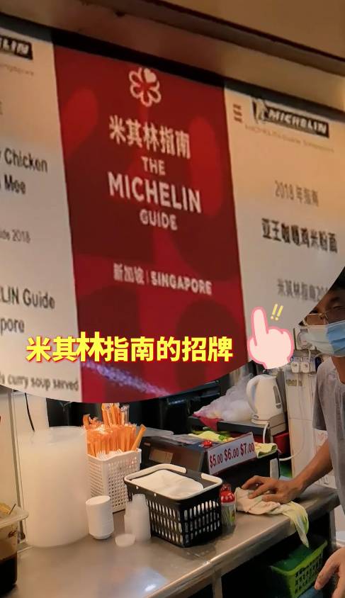 这家人均$5新币的小破店，居然在新加坡火了50年