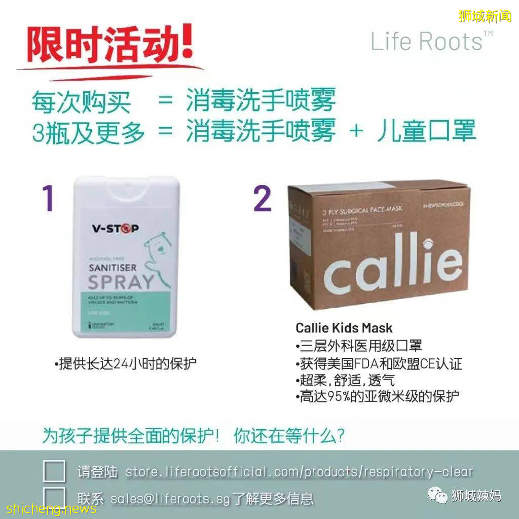 除了口罩和消毒液,在新加坡還能怎麽保護我們的孩子