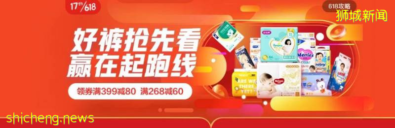 上半年最高級別大促！6月1、2號兩天，京東搶跑打響開門紅！還爲新加坡用戶送大禮！【附京東大促時間軸】!