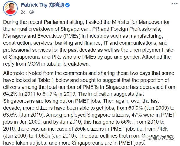 人力部數據道出真相：新加坡人近十年分到的PMET大餅變少了
