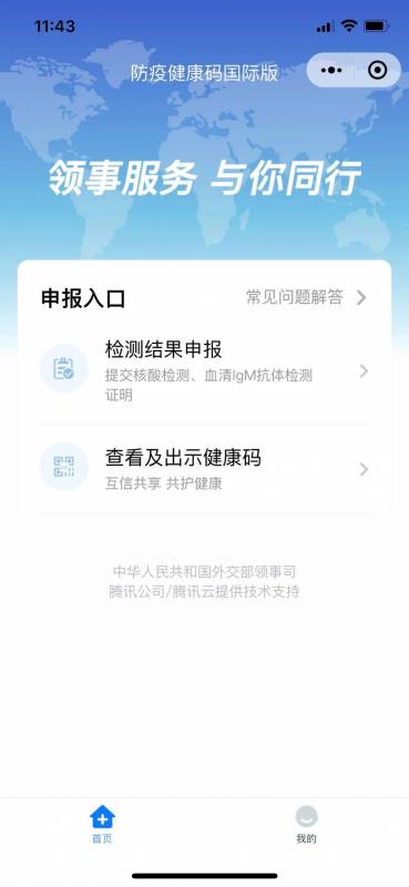 重磅!中国驻新大使馆:11月8日起,从新加坡飞中国需双阴证明!48小时内检测