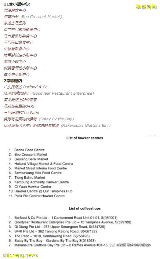 新加坡堂食开放！同户5人可一起堂食，我该如何证明我的地址