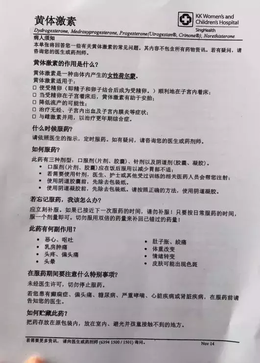 【苟活】我是新加坡第一個因爲大姨媽失血過多而進急診的衰狗嗎