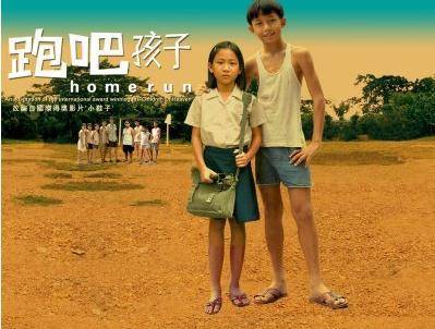 值得一家人刷的新加坡电影：《跑吧孩子》
