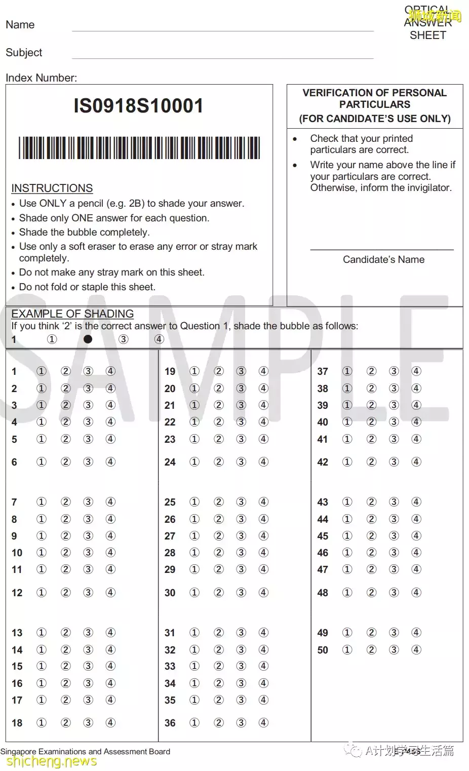 2022年新加坡國際生入學考試，AEIS 中學7月6日，AEIS 小學7月27日起申請