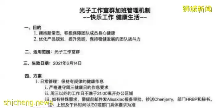 休息时间少、用中文交流.....网曝中国科技公司让新加坡人吃不消