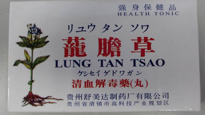 卫生科学局：两款药物含强效成分 请公众勿购买服用