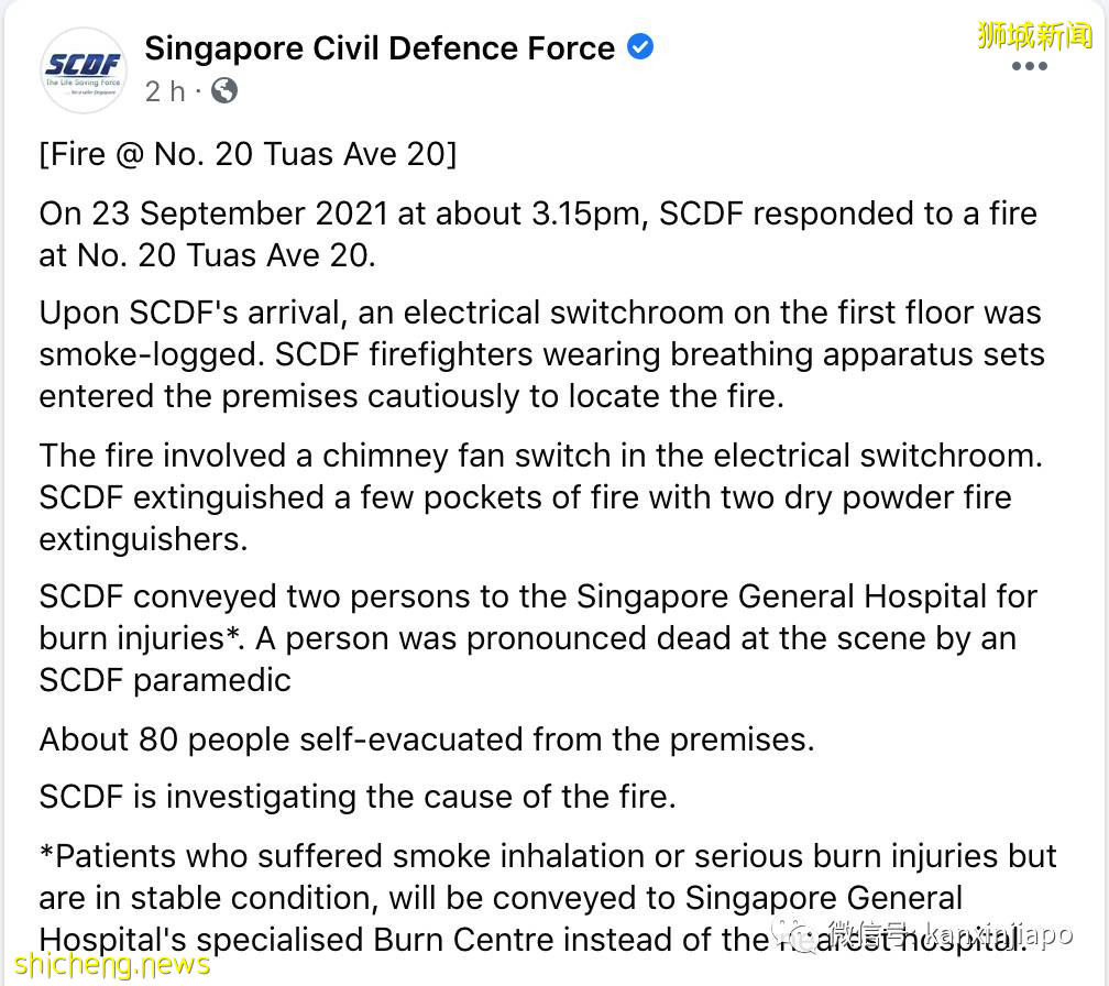 1死2伤!新加坡垃圾焚化厂突发爆炸,80人紧急疏散