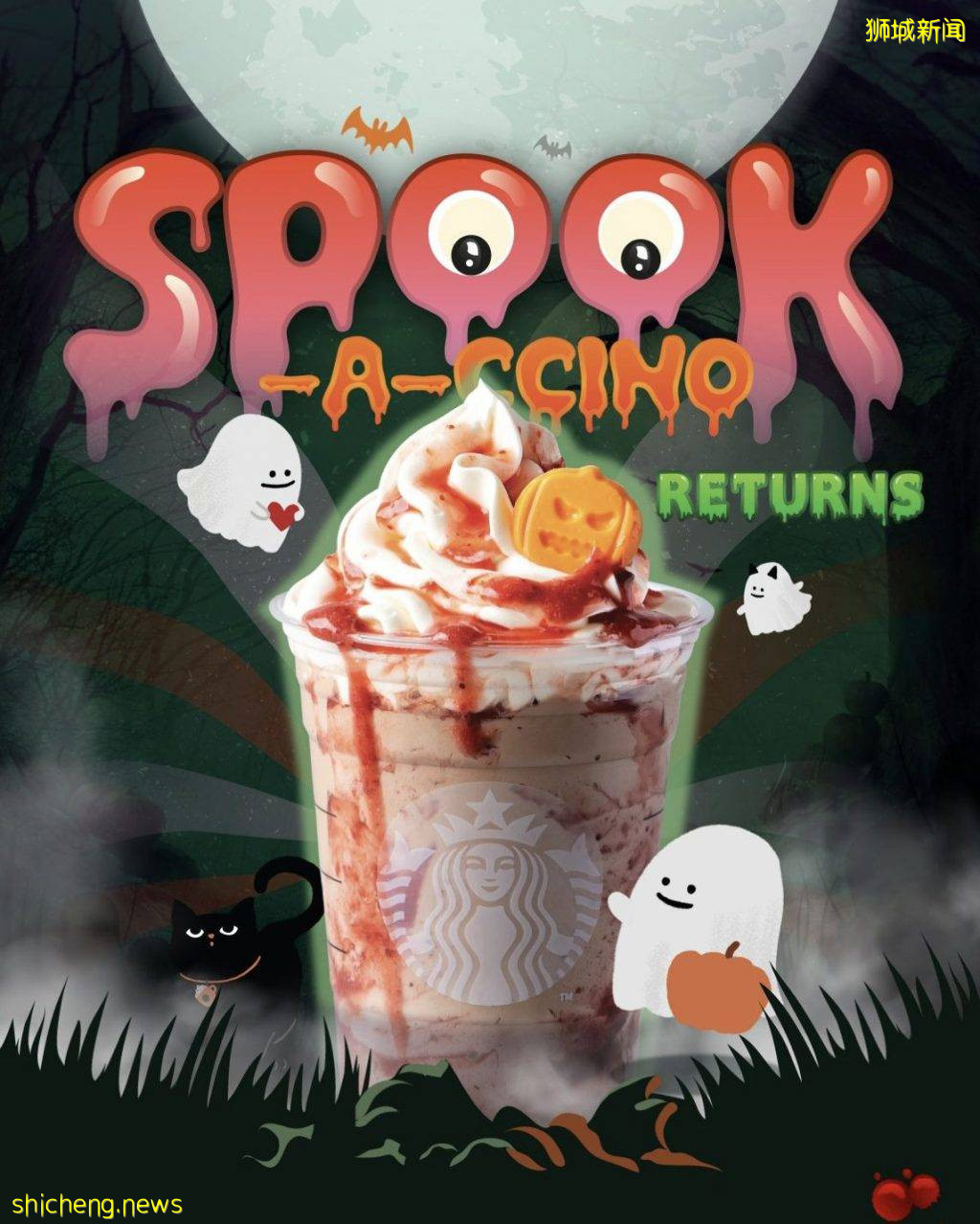 星巴克万圣节系列!变色陶瓷杯、夜光榴梿杯,还有限定装玩具小熊哦